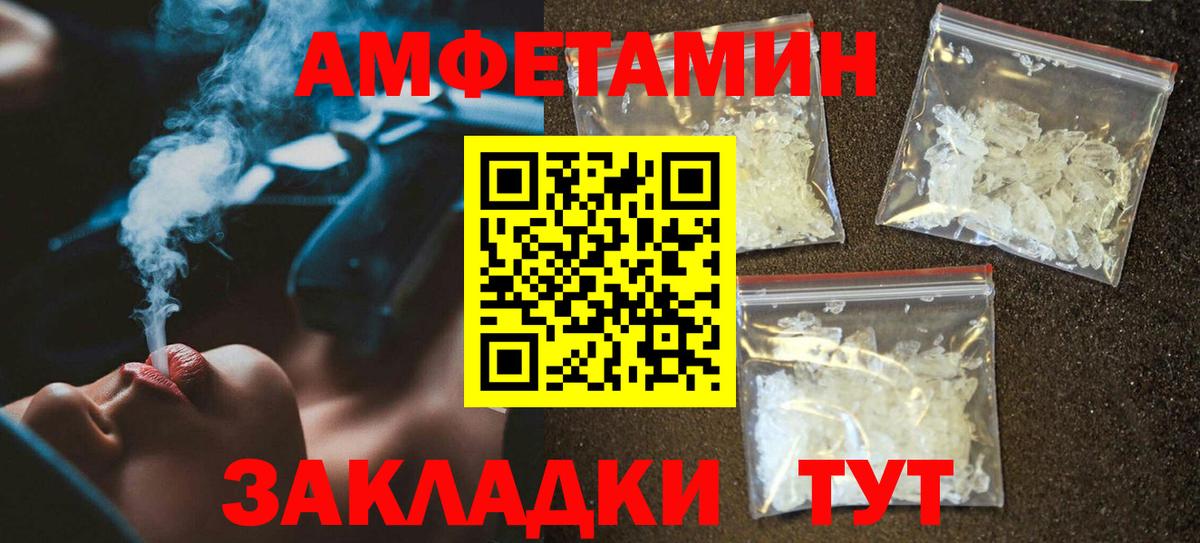 Набережные Челны  Amphetamine 97%  Вход с VPN 