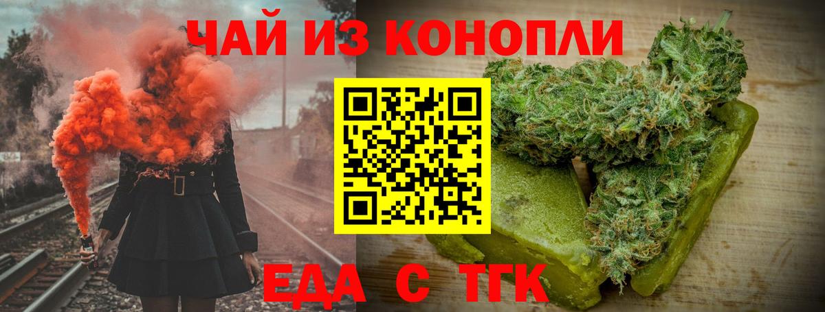 Набережные Челны  Печенье с ТГК марихуана  Вход с VPN 