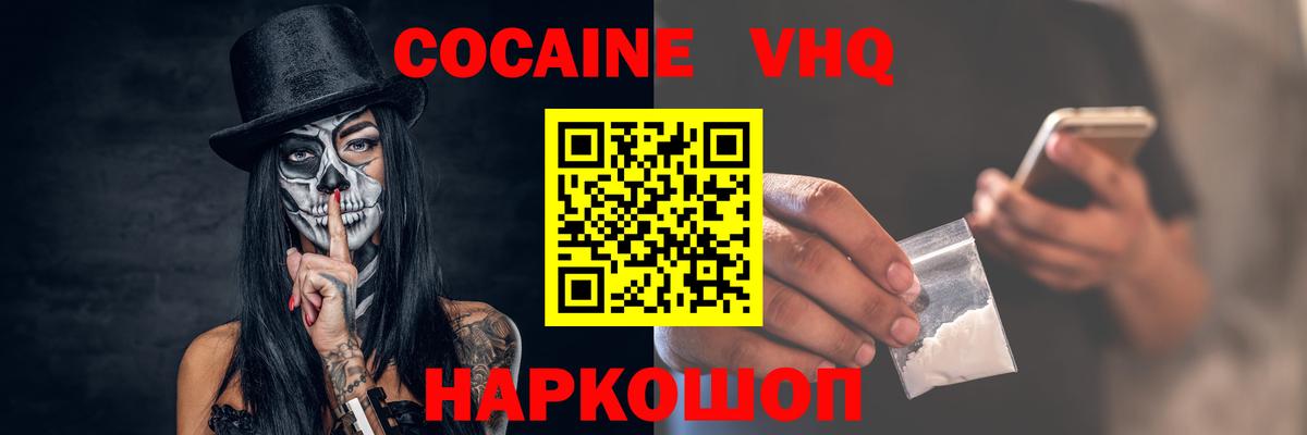 Набережные Челны  КОКАИН FishScale  Вход с VPN 