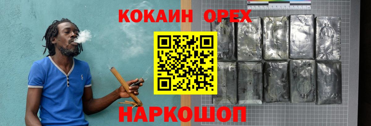 Cocaine Эквадор Набережные Челны