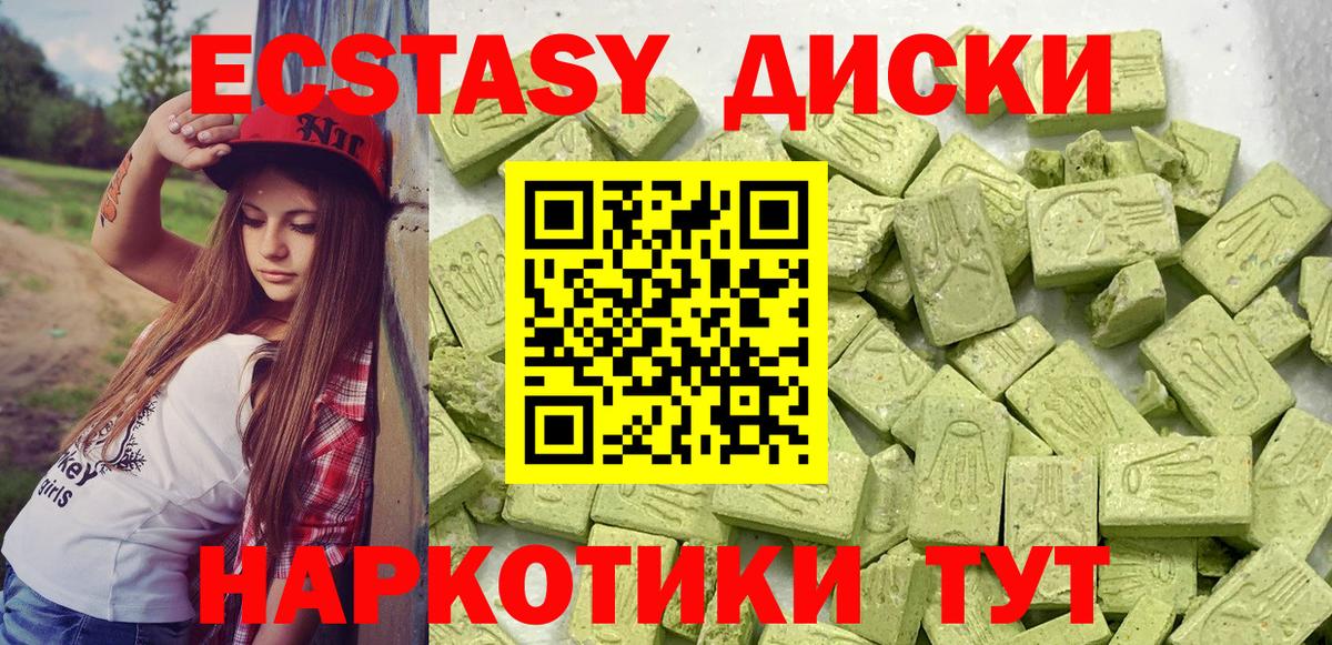 Экстази круглые  Ecstasy  Вход с VPN  где продают наркотики  Экстази Punisher  KRAKEN зеркало  Набережные Челны 