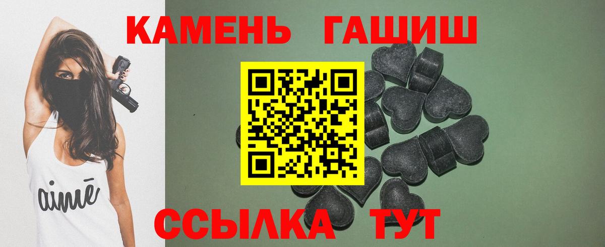 ГАШИШ Ice-O-Lator  Вход с VPN  Набережные Челны  ГАШИШ VHQ 