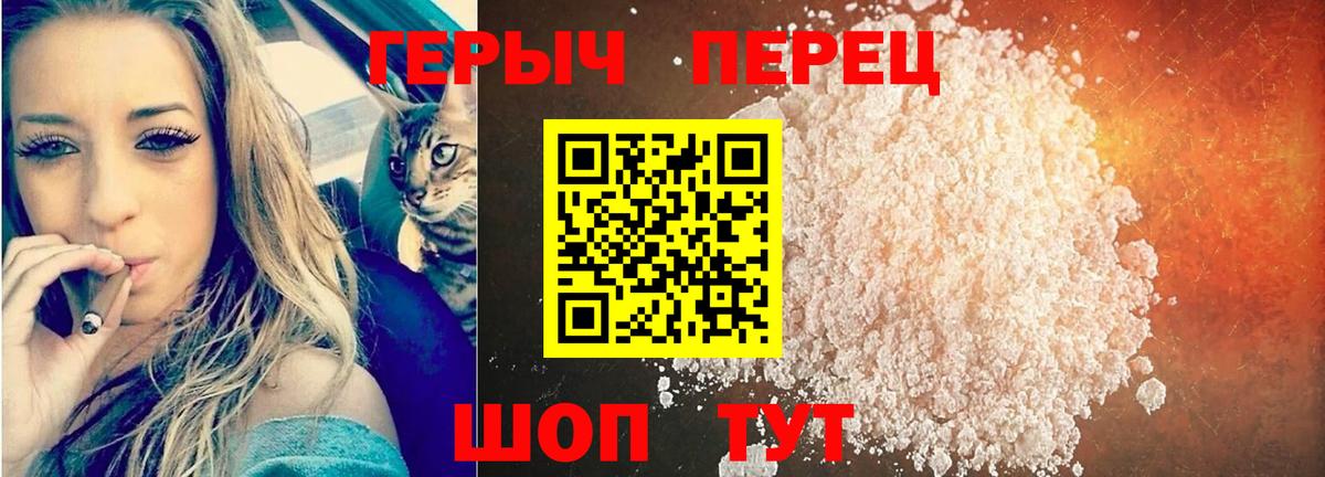 ГЕРОИН афганец Набережные Челны