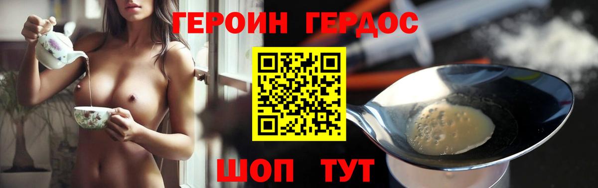 Героин хмурый  Вход с VPN  Героин  Набережные Челны 