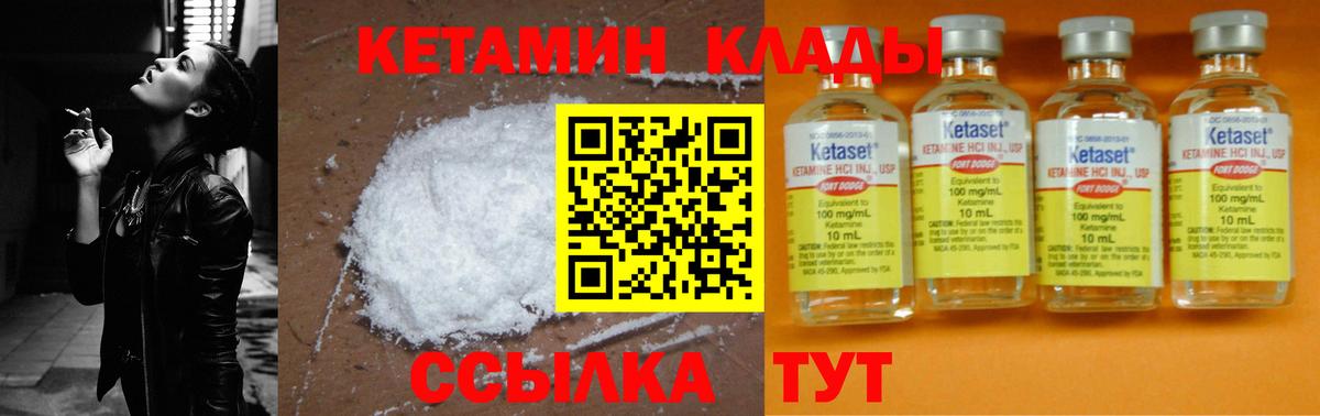 Набережные Челны  КЕТАМИН ketamine  Вход с VPN  КЕТАМИН VHQ 