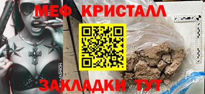 стафф Гусь-Хрустальный