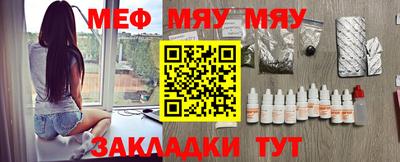 меф Гатчина
