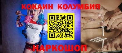 кокаин Гай