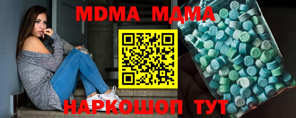 MDMA crystal  MDMA молли  Вход с VPN  Набережные Челны 