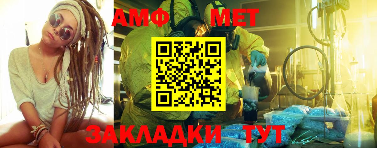 Первитин Methamphetamine  Вход с VPN  Первитин Methamphetamine  Набережные Челны 