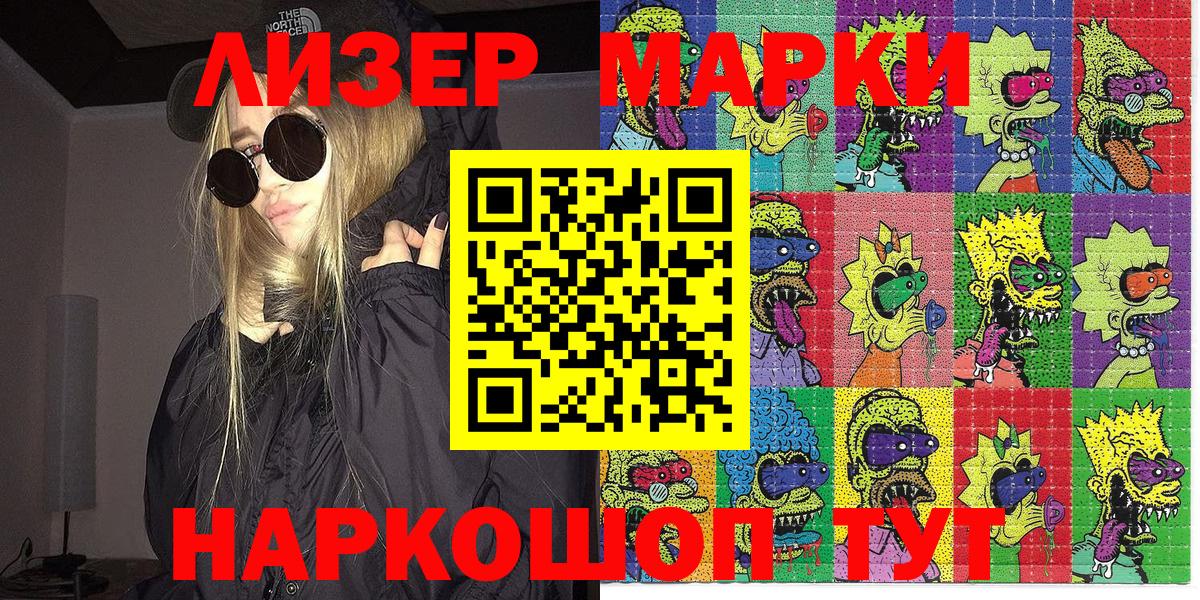 Марки N-bome 1,8мг Набережные Челны