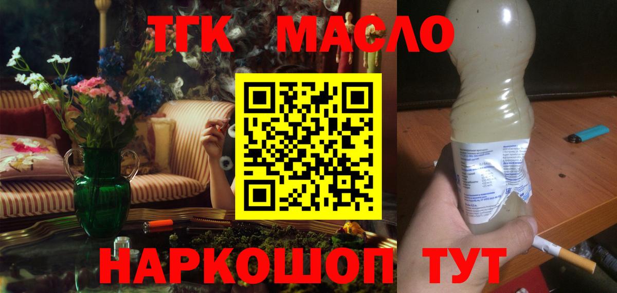 ТГК концентрат Набережные Челны