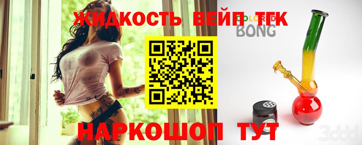 Дистиллят ТГК гашишное масло  Вход с VPN  Набережные Челны 