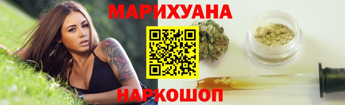 МАРИХУАНА Bruce Banner  Конопля марихуана  Набережные Челны  Вход с VPN  Конопля семена 